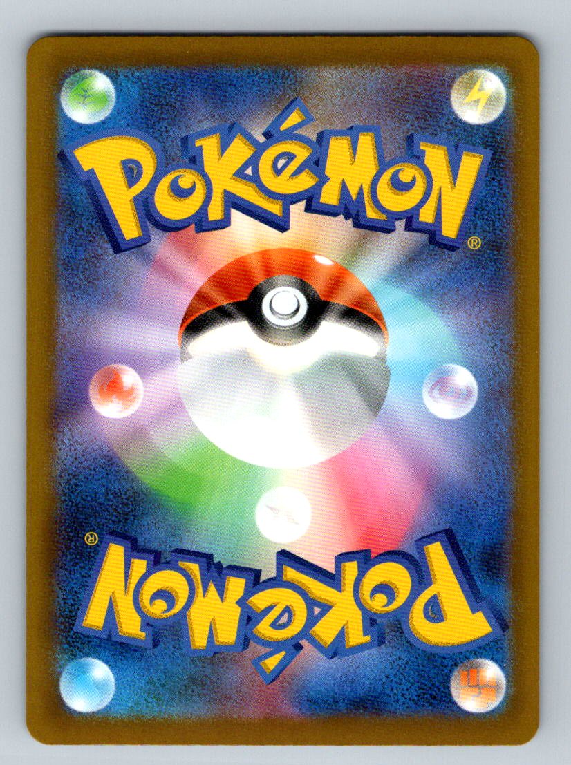 Munkidori - 081/193 - Holo Rare - Pokemon M2a Mega Dream ex