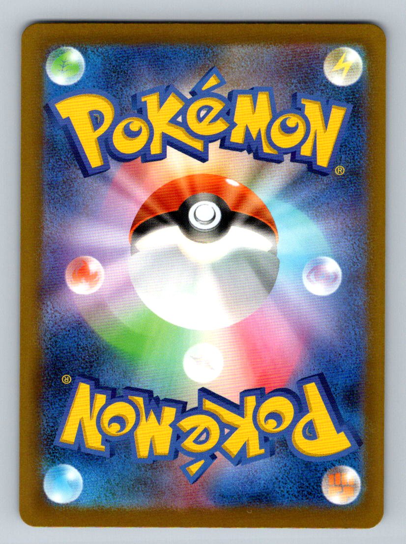 M2a MEGA Dream ex #059/193 Iono's Kilowattrel