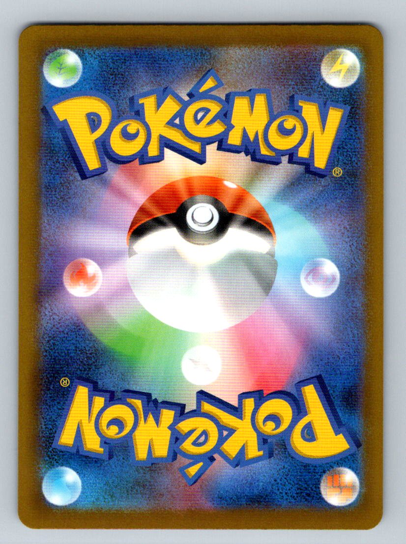 Crustle 014/193 M2a MEGA Dream ex - Pokemon Card Japanese MEGA