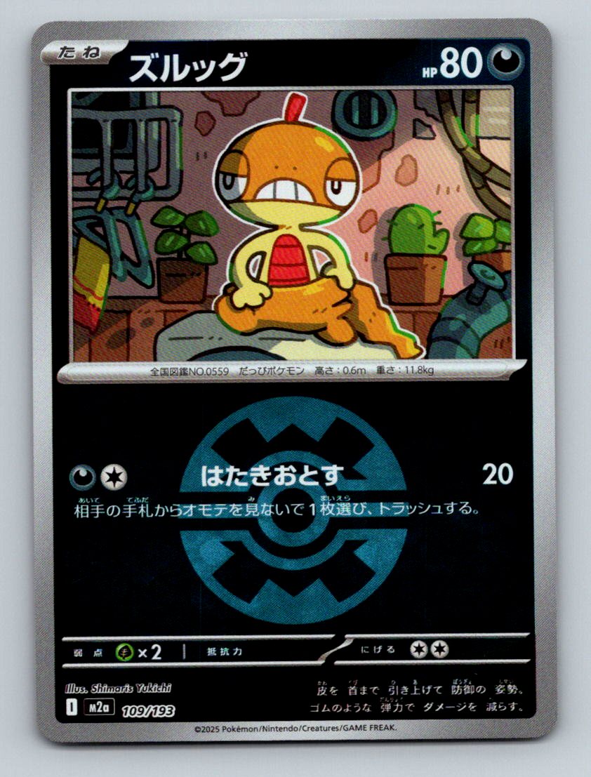 Scraggy 109/193 MEGA Dream ex NM Reverse Japanese Pokemon Card TCG