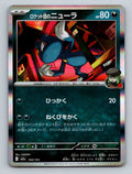 Sneasel 104/193 M2a MEGA Dream ex Pokemon Card Japanese