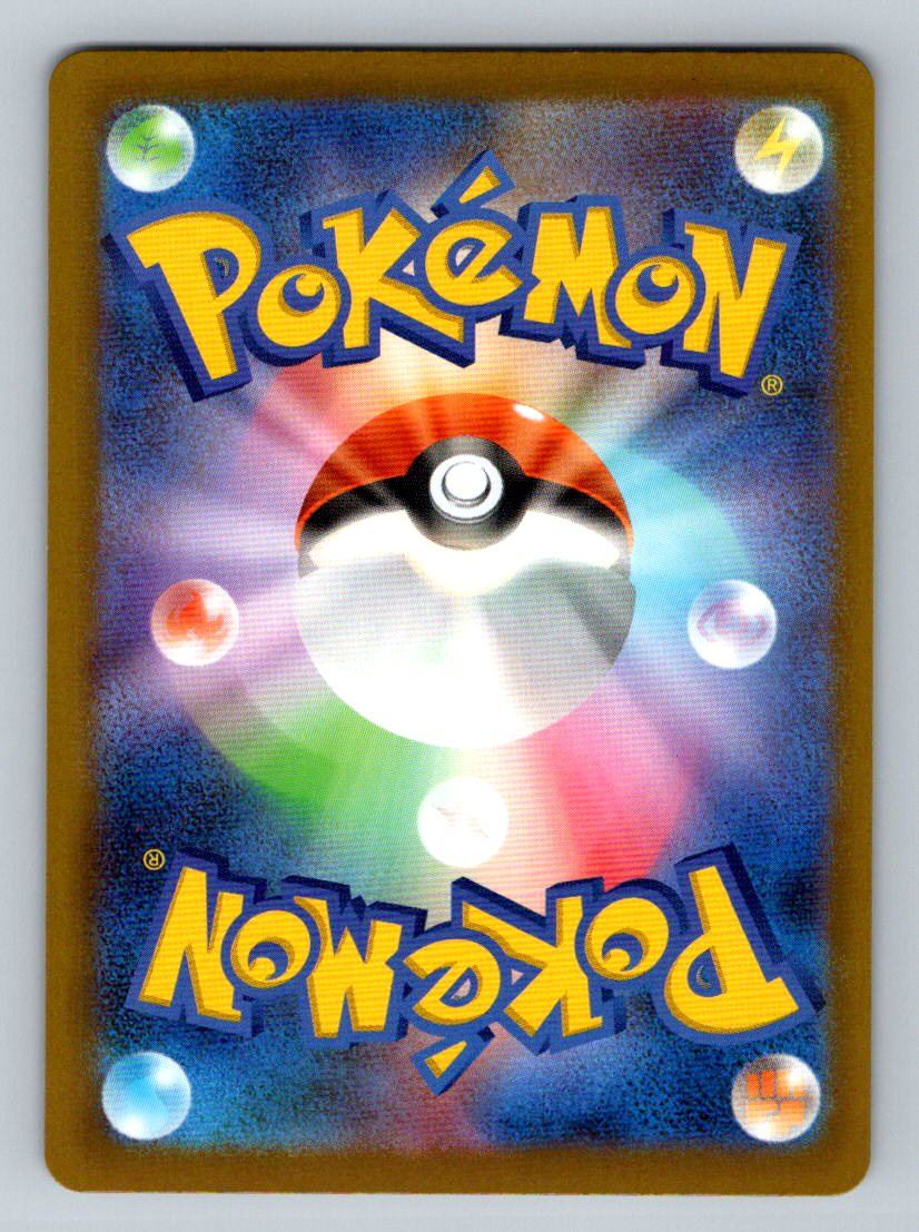 Spidops 016/193 MEGA Dream ex M2a 2025 Pokemon Card Japanese